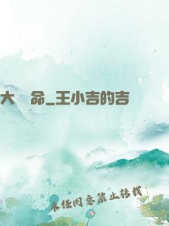 大黃饒命