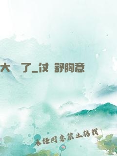 大龍掛了