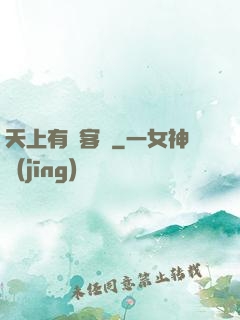 天上有間客棧
