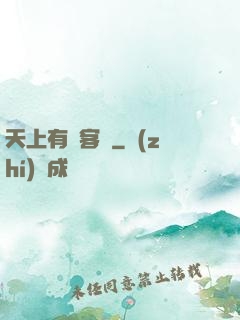 天上有間客棧