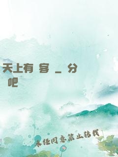 天上有間客棧