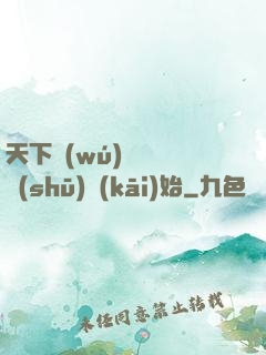 天下無(wú)敵從讀書(shū)開(kāi)始