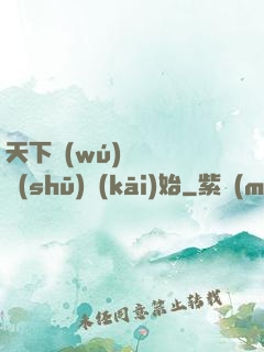 天下無(wú)敵從讀書(shū)開(kāi)始