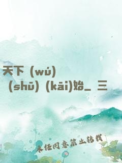 天下無(wú)敵從讀書(shū)開(kāi)始