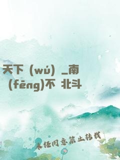天下無(wú)職