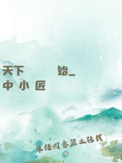 天下無敵從讀書開始