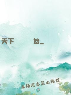 天下無敵從讀書開始