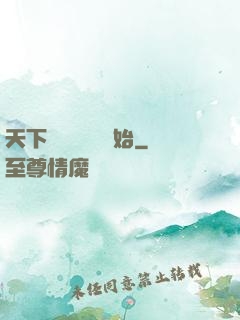 天下無敵從讀書開始
