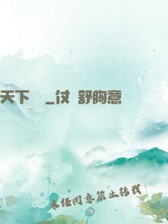 天下無職