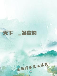 天下無職