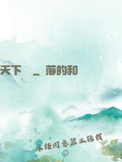 天下無職