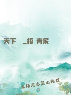 天下無職