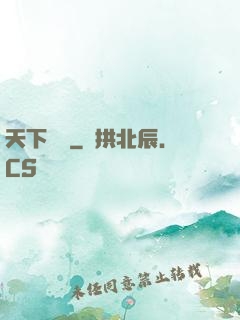 天下無雙