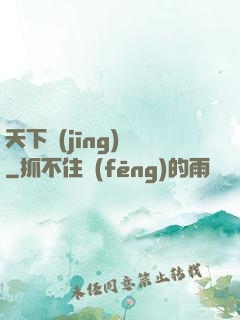 天下經(jīng)綸