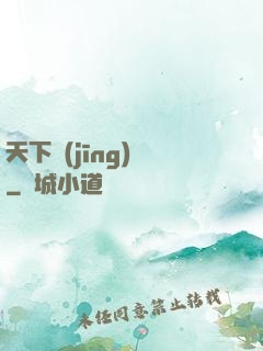 天下經(jīng)綸