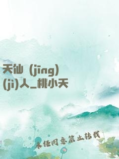 天仙經(jīng)紀(jì)人