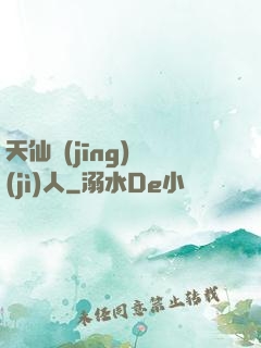 天仙經(jīng)紀(jì)人
