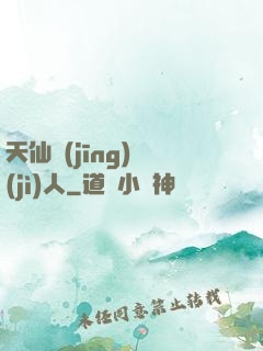天仙經(jīng)紀(jì)人