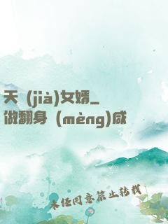 天價(jià)女婿