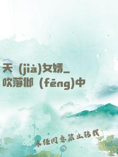 天價(jià)女婿