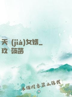 天價(jià)女婿