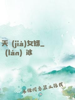 天價(jià)女婿