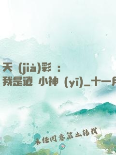 天價(jià)彩禮：我是逍遙小神醫(yī)
