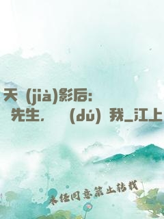 天價(jià)影后：宮先生，請獨(dú)寵我