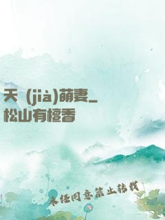 天價(jià)萌妻
