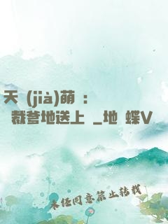天價(jià)萌寶：總裁爹地送上門