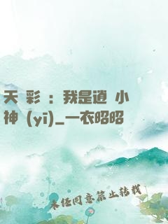 天價彩禮：我是逍遙小神醫(yī)