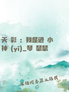 天價彩禮：我是逍遙小神醫(yī)