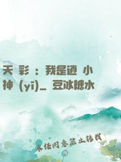 天價彩禮：我是逍遙小神醫(yī)