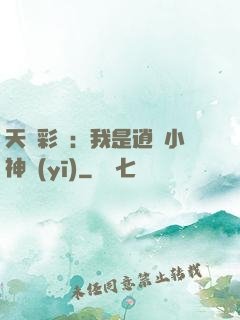 天價彩禮：我是逍遙小神醫(yī)
