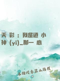 天價彩禮：我是逍遙小神醫(yī)
