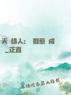 天價情人：總裁惹愛成癮