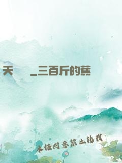 天劍圖騰