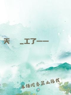 天劍圖騰