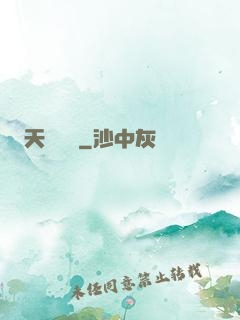 天劍圖騰