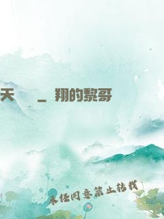 天劍圖騰