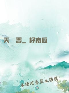 天劍書香