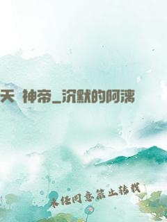 天劍神帝