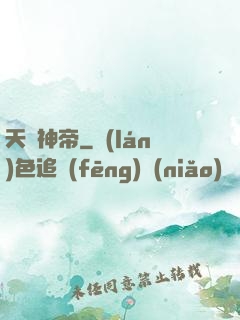 天劍神帝