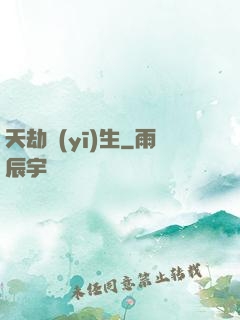 天劫醫(yī)生