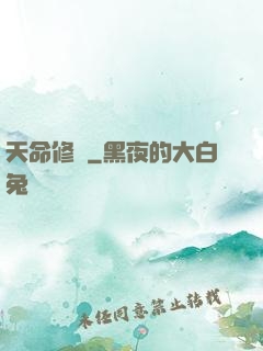 天命修羅