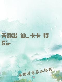 天命出馬仙