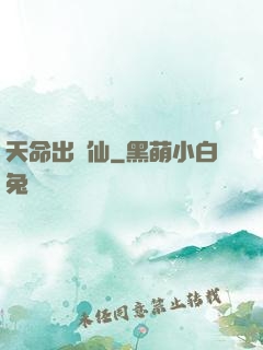 天命出馬仙
