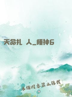 天命扎紙人