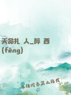 天命扎紙人