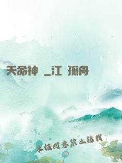 天命神圖